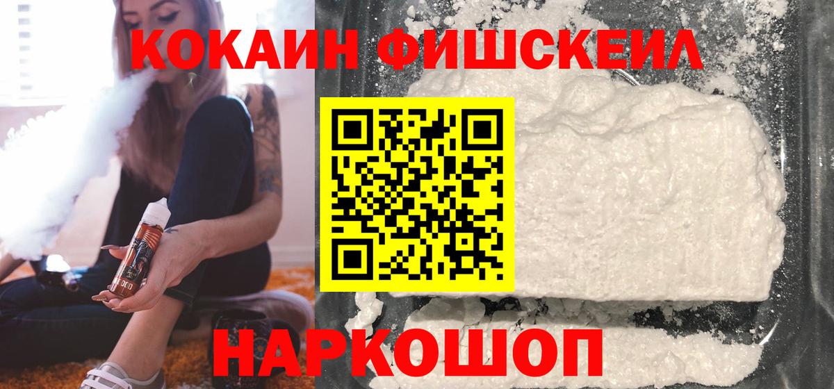 Кокаин  КОКАИН 99%  Балашов  Вход с VPN  COCAIN Боливия 