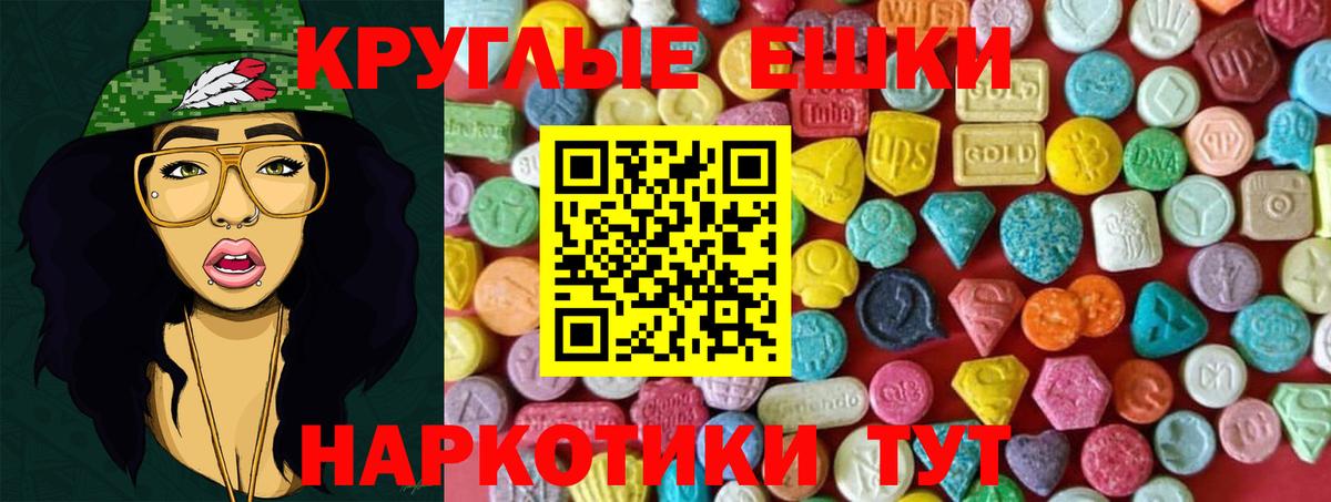 ЭКСТАЗИ MDMA Балашов