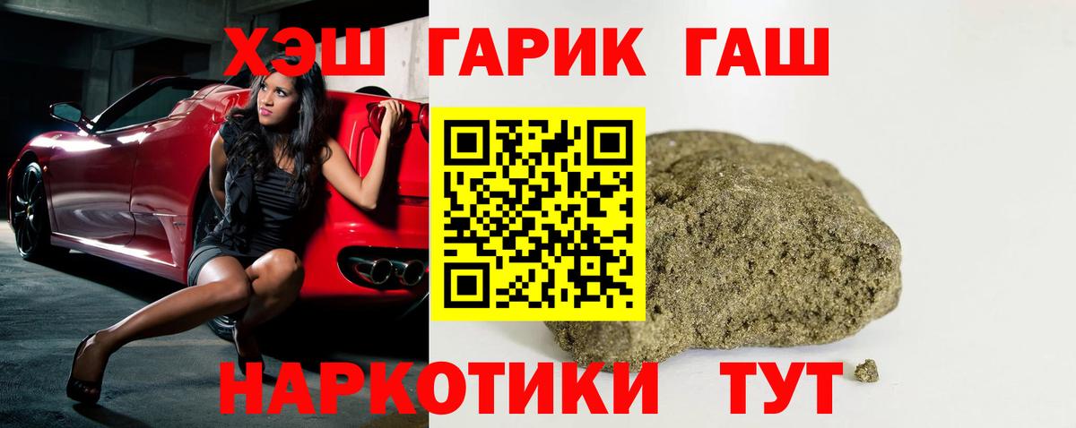 магазин продажи наркотиков  Вход с VPN  Балашов  ГАШ 40% ТГК  ГАШ VHQ 