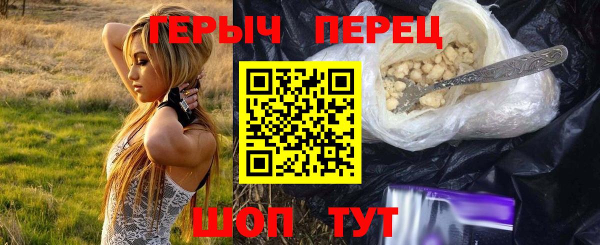 Героин афганец Балашов