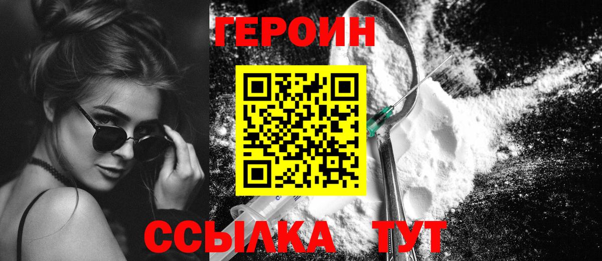 ГЕРОИН гречка  Вход с VPN  Балашов 