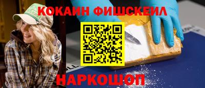 COCAINE Будённовск