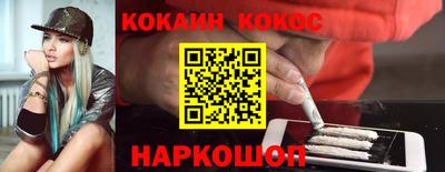 COCAINE Будённовск