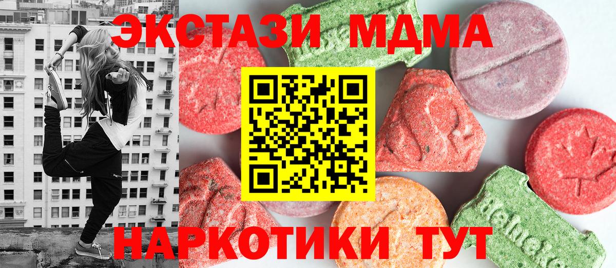 Балашов  МДМА кристаллы  Вход с VPN 