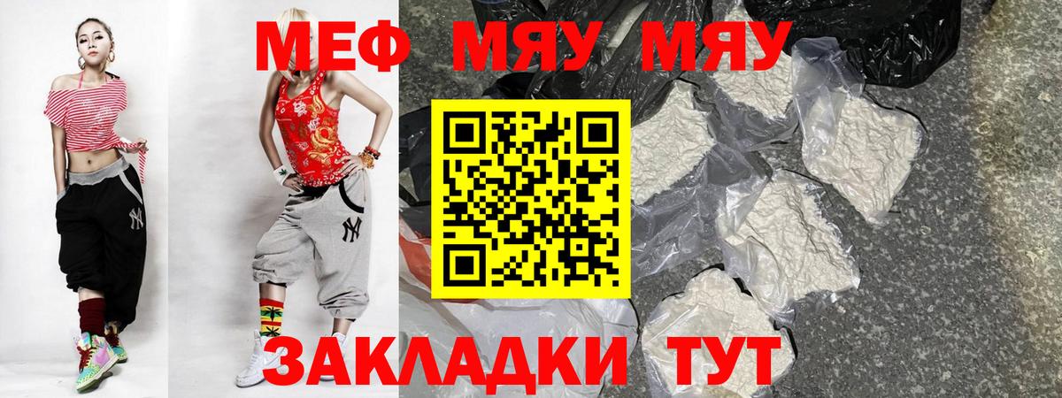 Мефедрон VHQ  Мефедрон VHQ  Балашов  Вход с VPN 