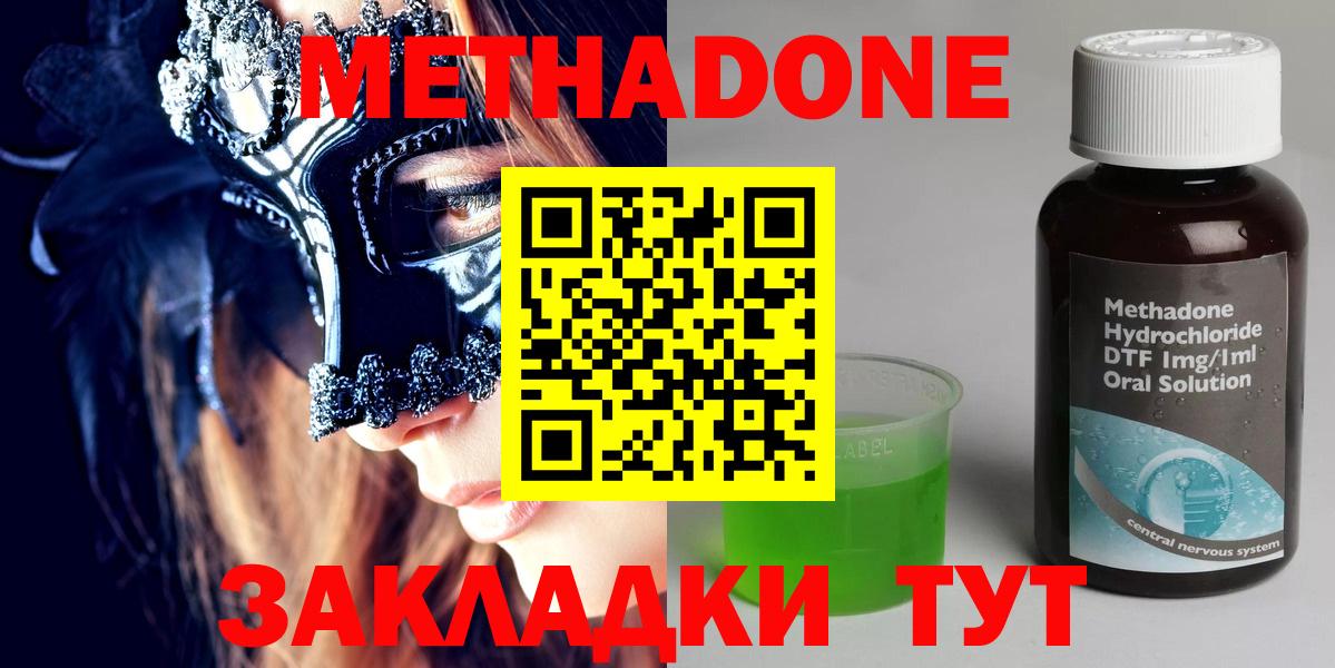 Балашов  Метадон methadone  Вход с VPN 