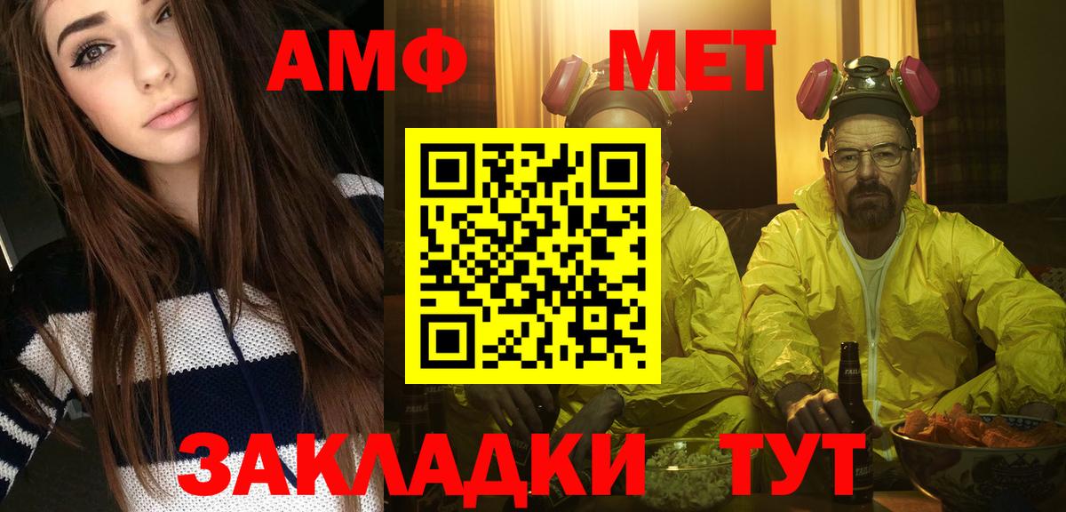 Метамфетамин витя  Вход с VPN  Метамфетамин витя  Балашов 