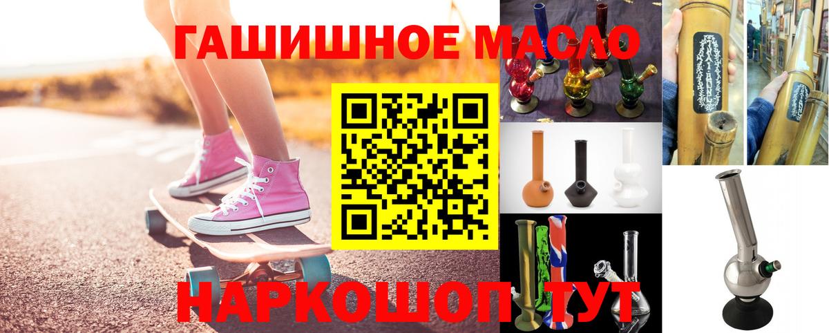 Дистиллят ТГК THC oil  Вход с VPN  Балашов 
