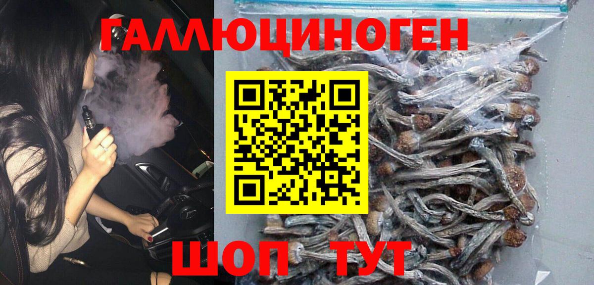 Балашов  Галлюциногенные грибы мухоморы  Галлюциногенные грибы прущие грибы  Вход с VPN 